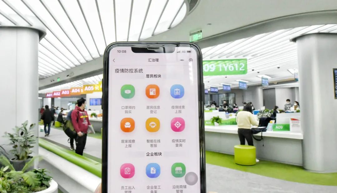 徐汇区推出的“汇治理”疫情防控系统。孙中钦 摄
