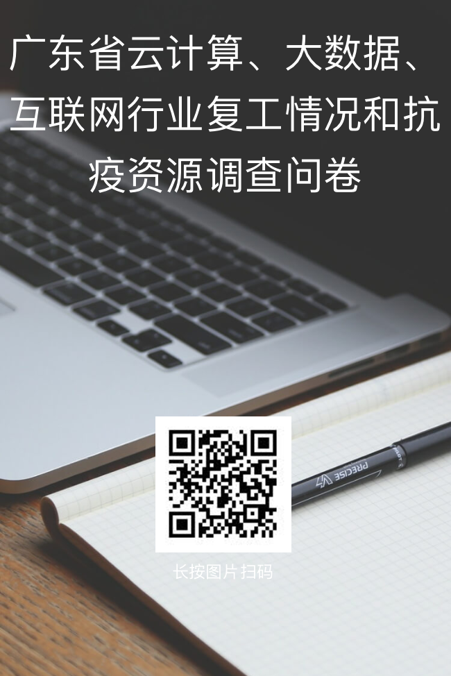 调研宣传图片.png